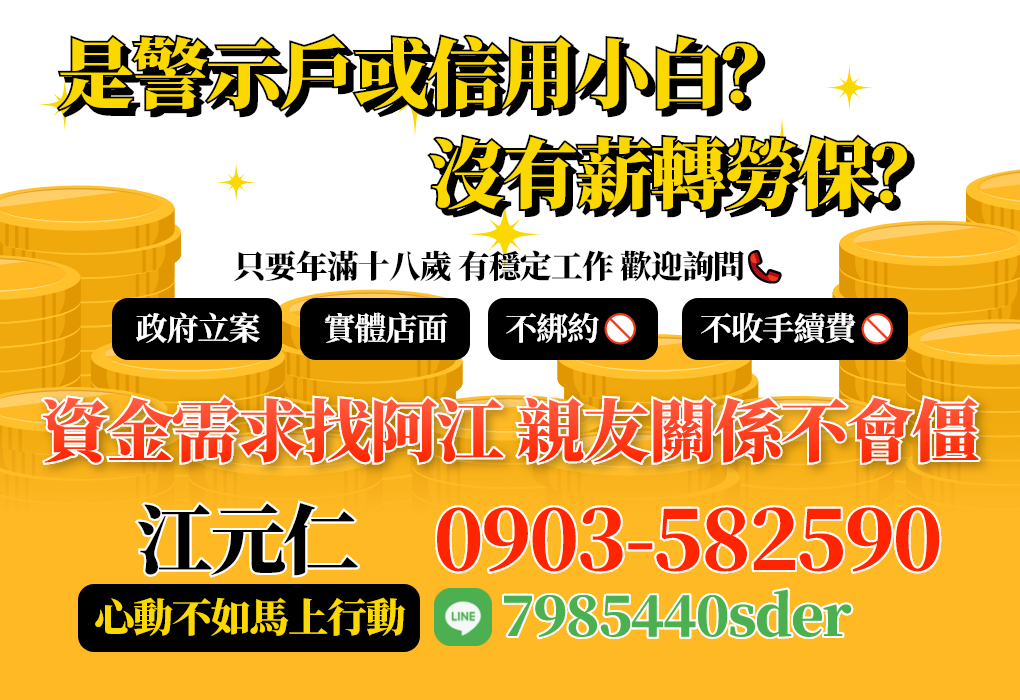 優良當鋪