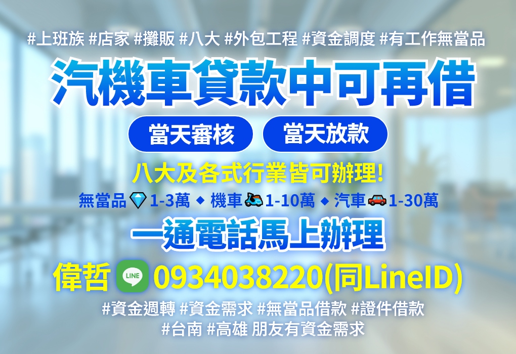 當天撥款 