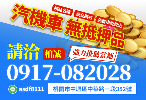 宏旺當鋪