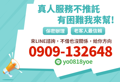 好利貸
