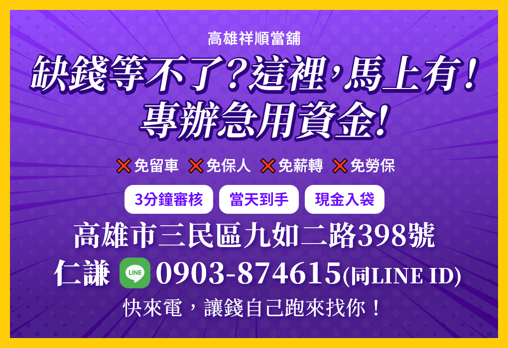 祥順當鋪